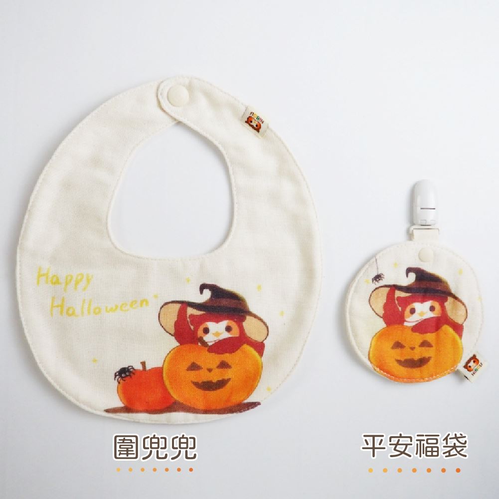 萬聖節裝扮必備：Halloween客製化圍兜兜和平安福袋，讓萬聖節裝扮更有魅力