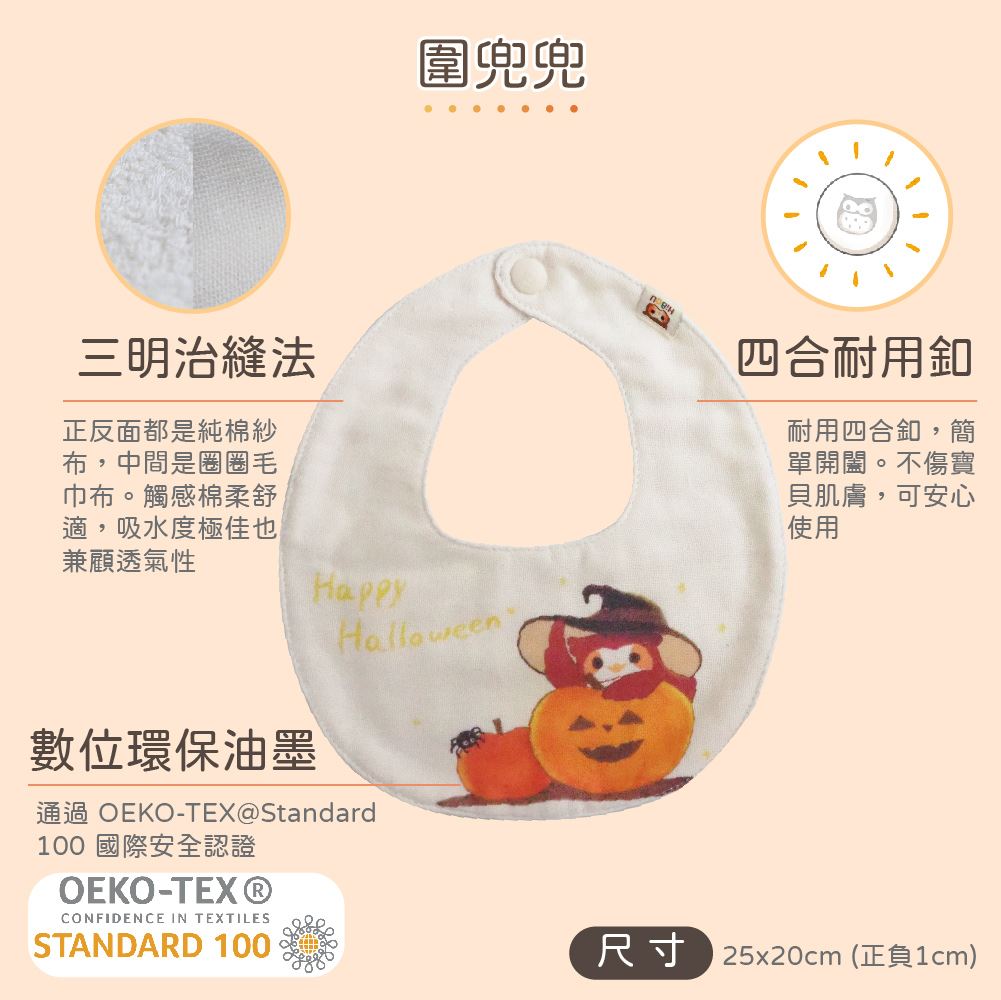 萬聖節裝扮必備：Halloween客製化圍兜兜和平安福袋，讓萬聖節裝扮更有魅力