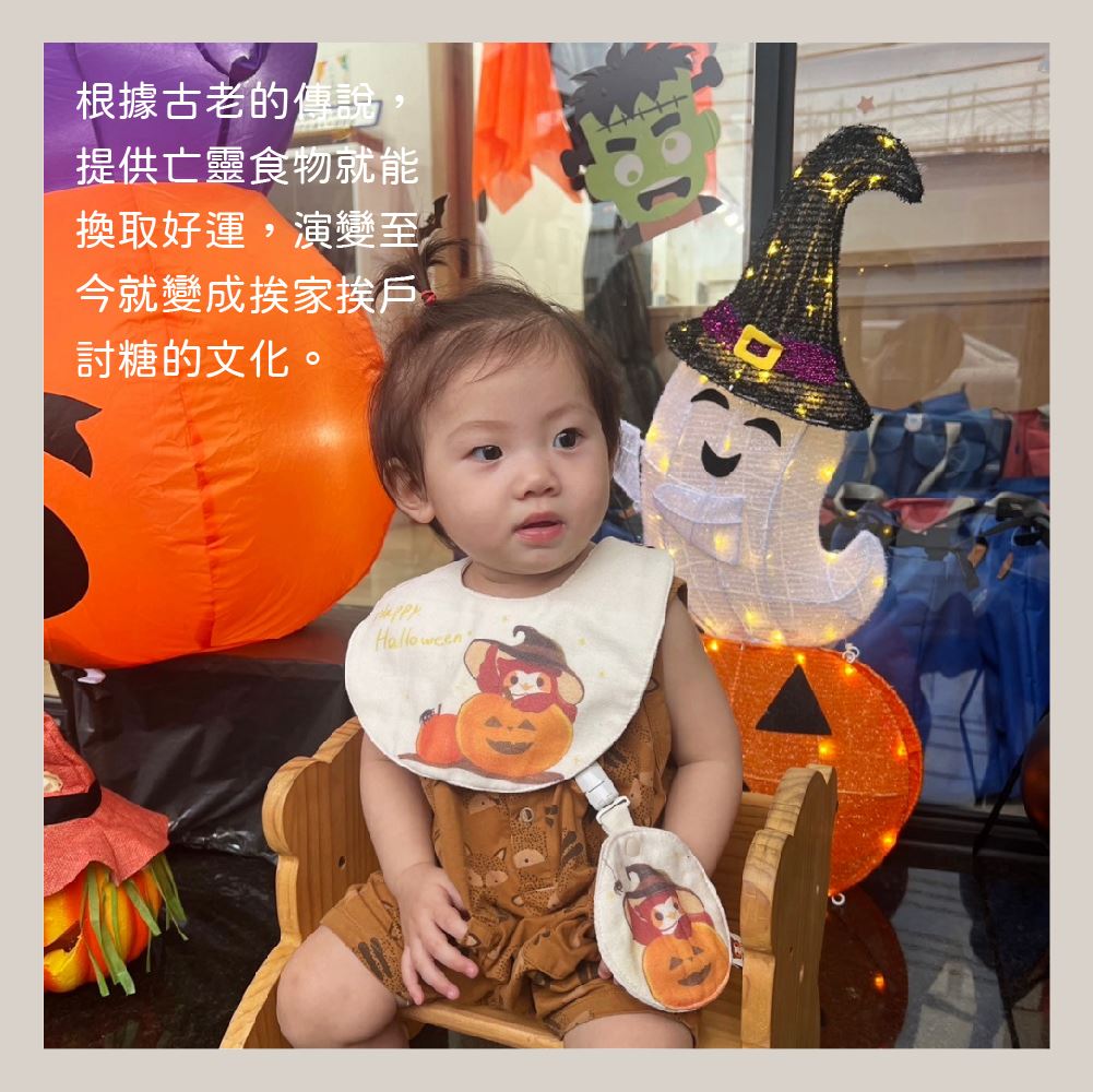 萬聖節裝扮必備：Halloween客製化圍兜兜和平安福袋，讓萬聖節裝扮更有魅力